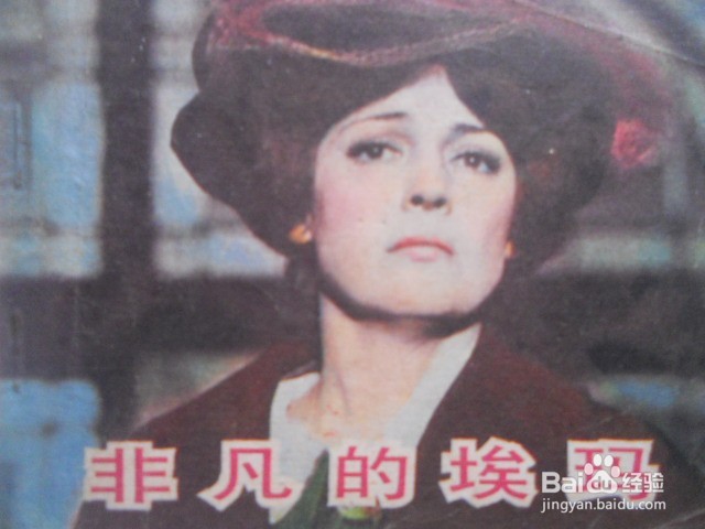 电影版本的连环画收藏价值