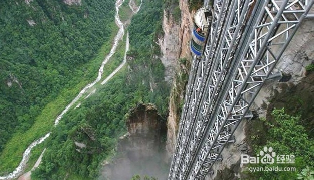 天津到张家界自驾游