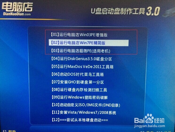 最新U盘安装系统教程