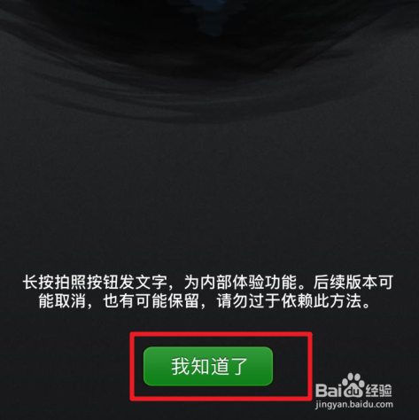 微信朋友圈怎么发布不带照片的纯文字信息