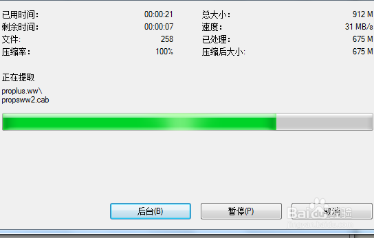 Office2013安装及激活