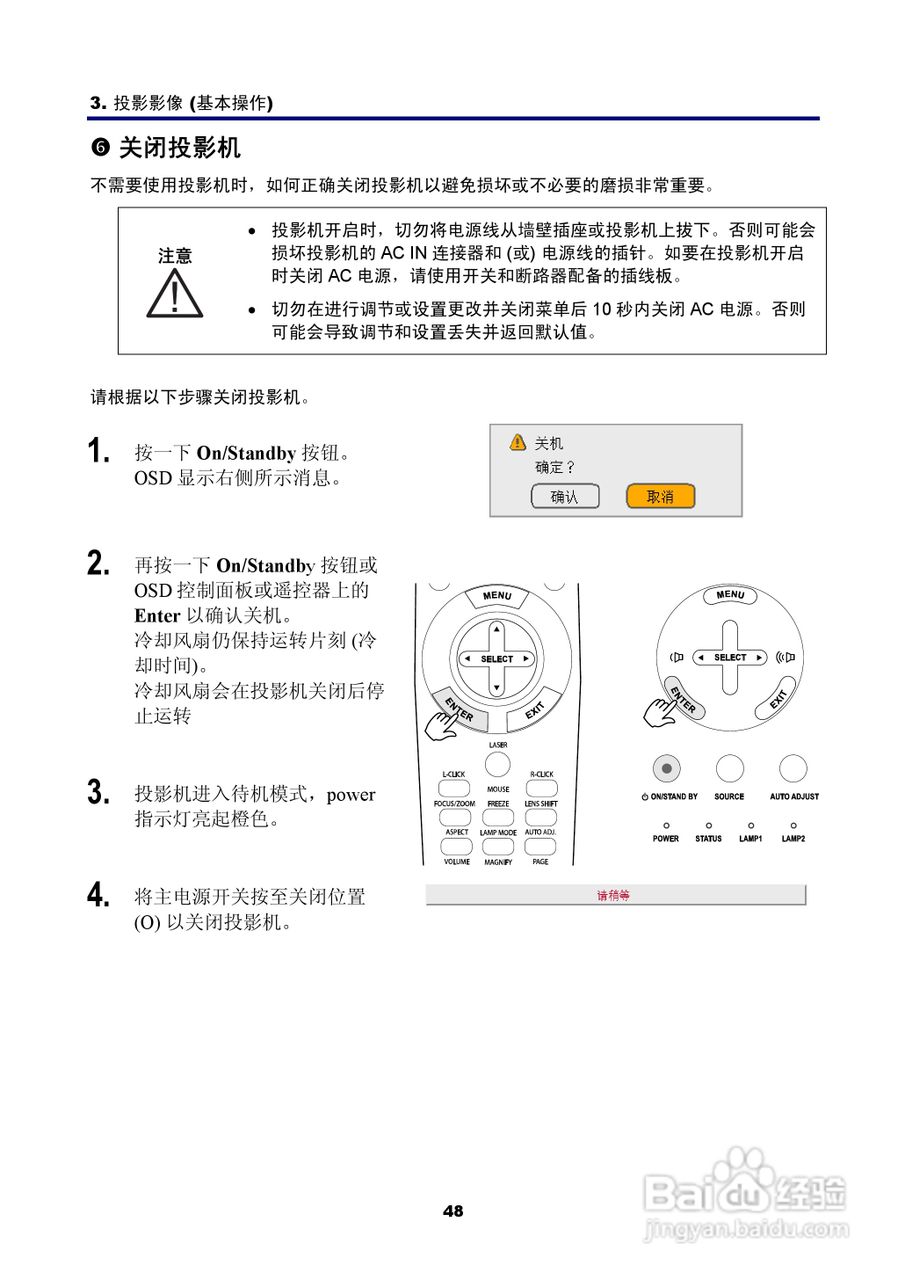 NEC NP4100W+投影机说明书:[7]