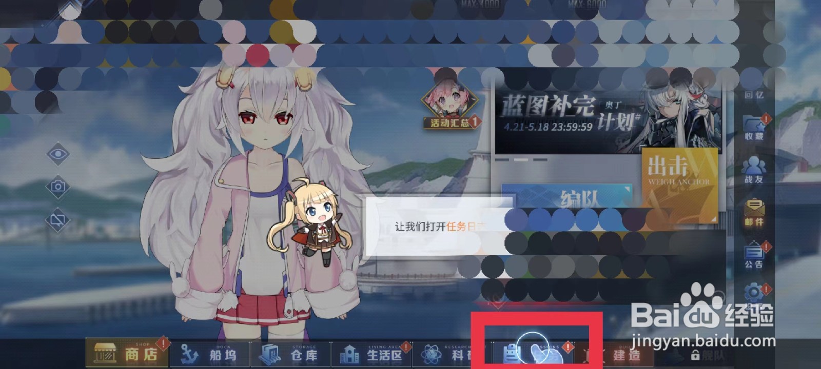 碧海航线怎么获得石油