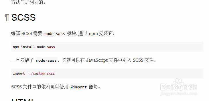 前端打包工具Parcel如何引用资源