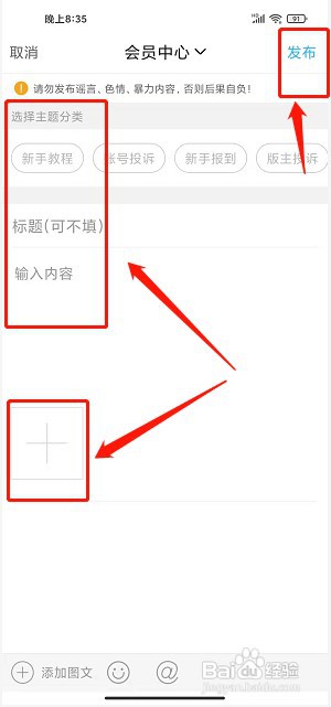 在商洛app如何提交意见反馈