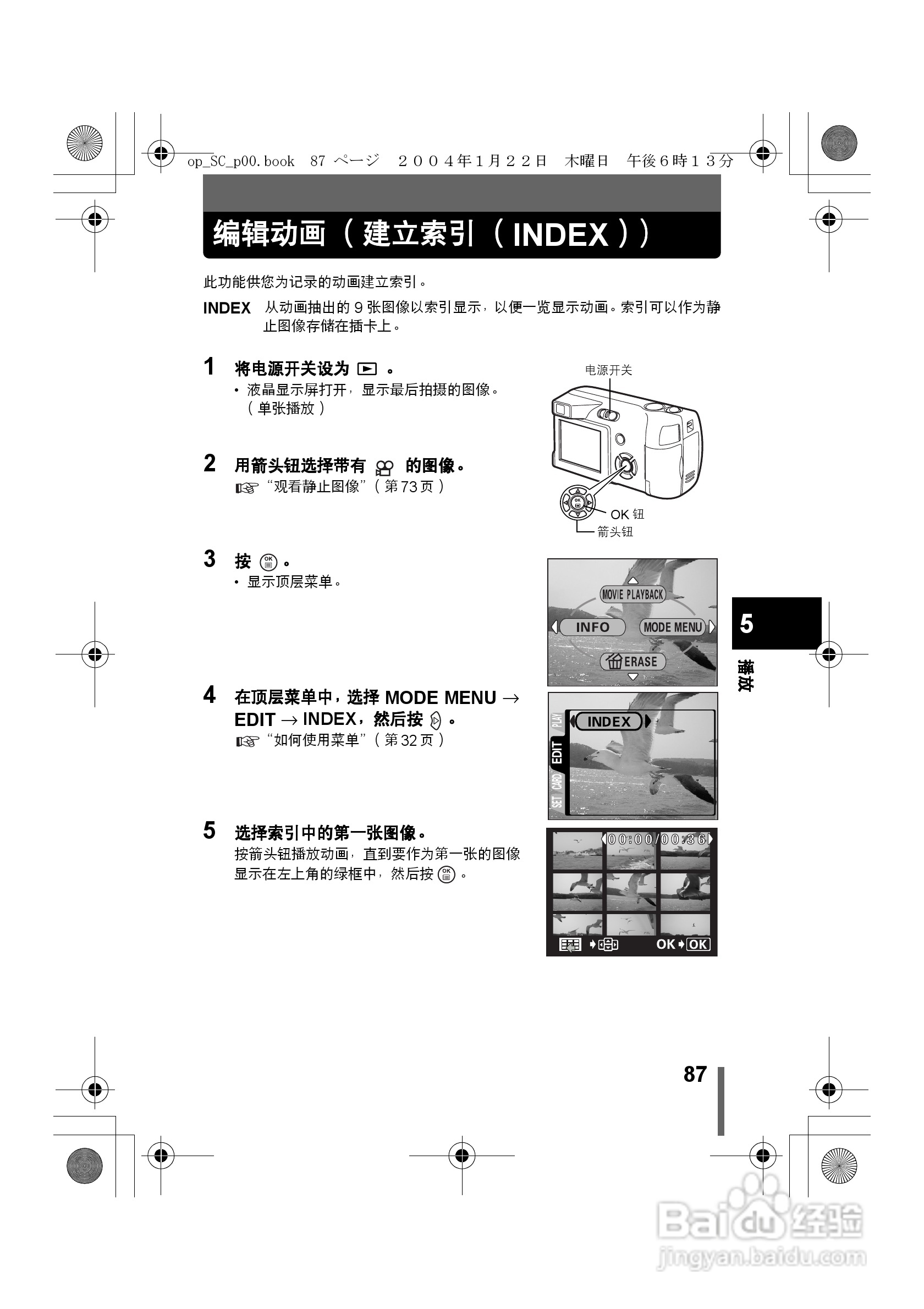 Olympus奥林巴斯X-100数码相机说明书:[9]