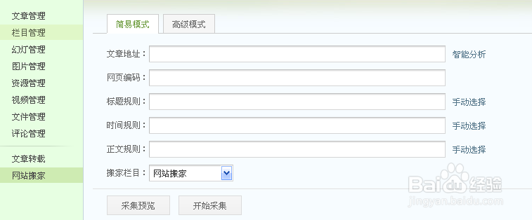 怎样免费建站