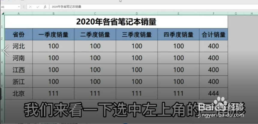 Excel如何输入内容自动生成边框？