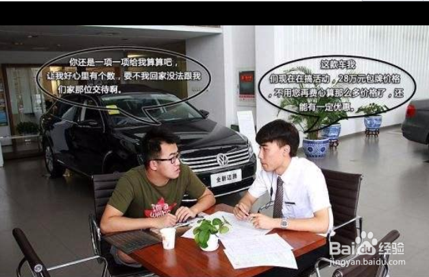 去4S店买车，怎样可以拿到最低价？