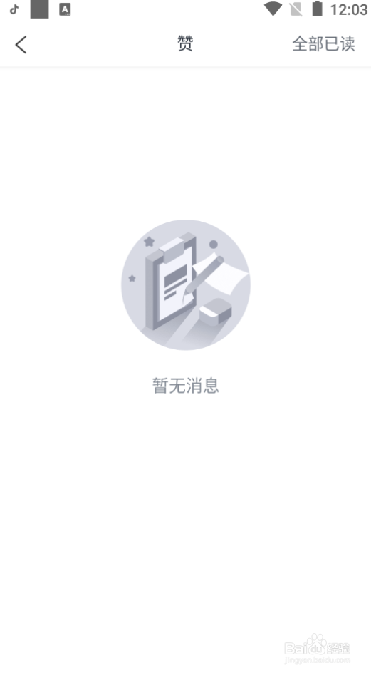 米读极速版怎么查看他人的赞