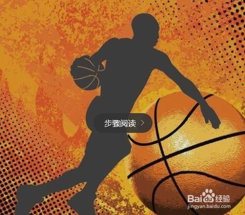 篮球赛前期如何宣传