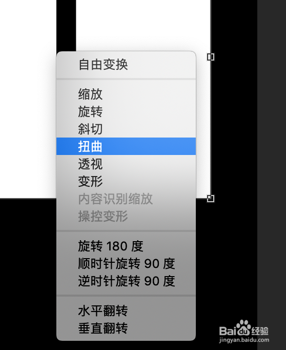 如何用Photoshop给图片制作投影效果