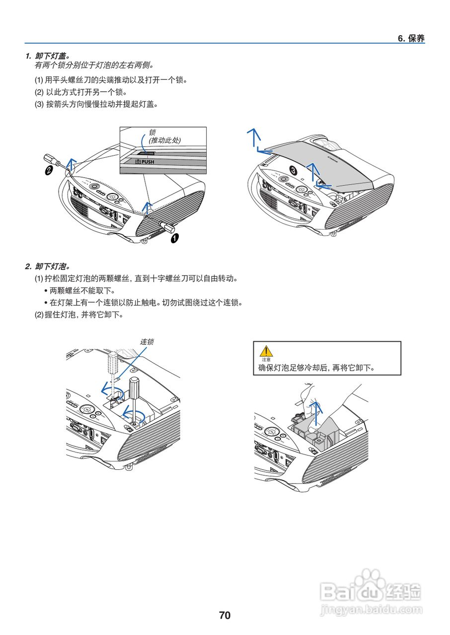 佳能LV-7370投影机使用说明书:[8]