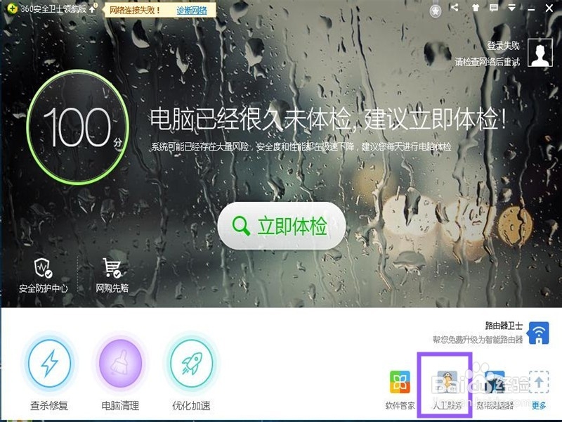 如何去掉桌面图标小箭头