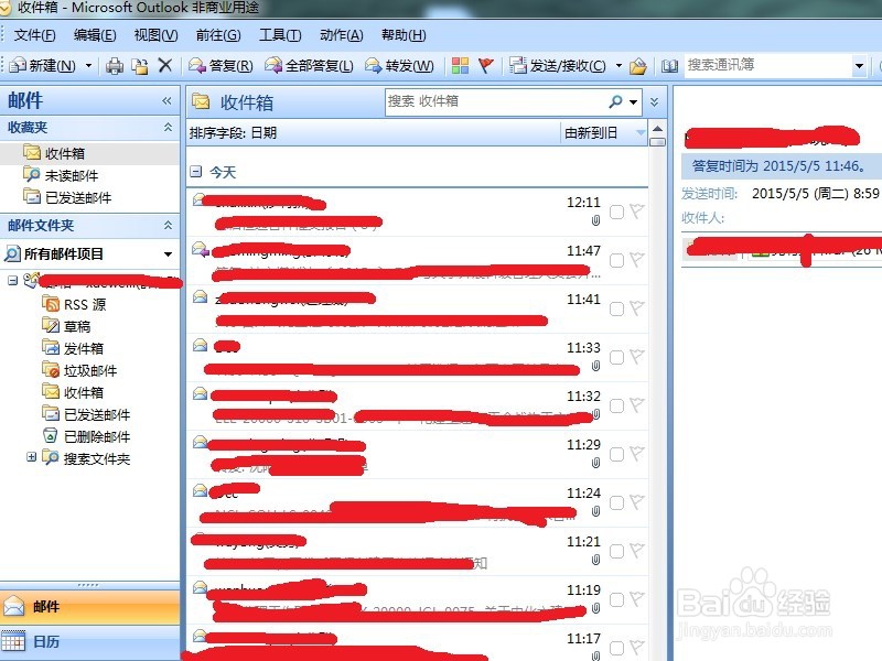 outlook关于阻止病毒my photo的方法