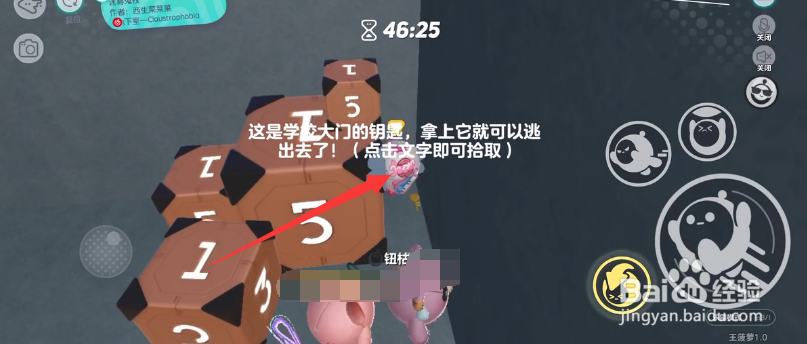 蛋仔派对迷雾鬼校