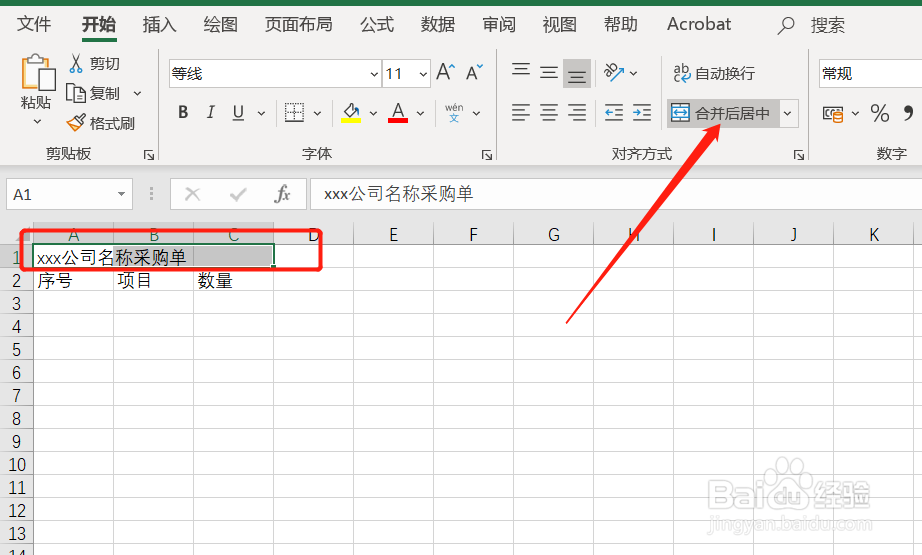新手怎么做excel表格