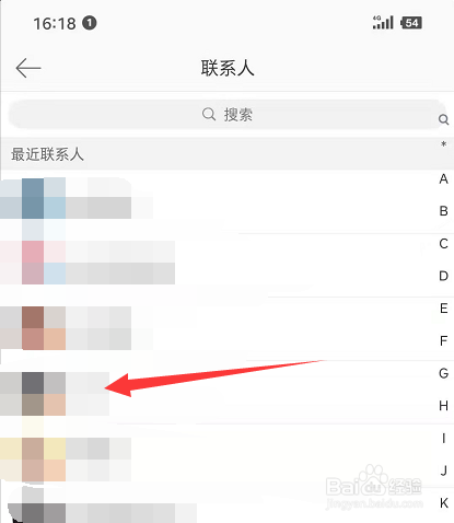 微博怎么屏蔽拉黑某个用户