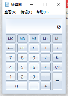 win10如何打开系统自带计算器