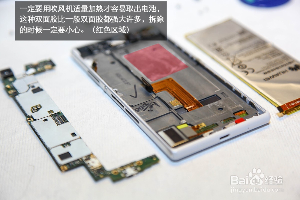 diyfix讲解华为p7更换电池图文教程