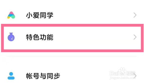 小米手机怎么设置分身密码