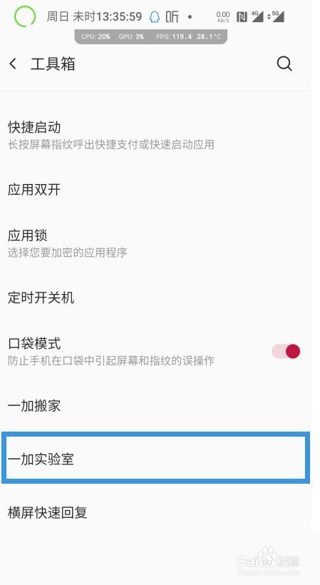一加9rt到哪dc调光