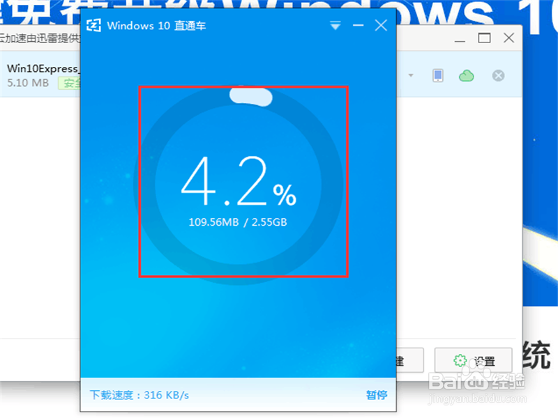 windows7/windows8如何免费升级到windows10系统