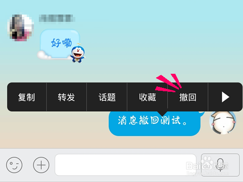 手机QQ怎么撤回消息?手机QQ怎么撤回已发送消息?