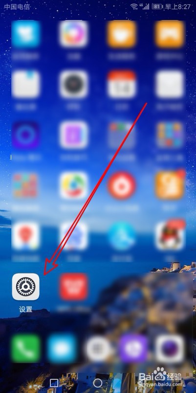 华为荣耀9X手机怎么样打开进入飞行模式