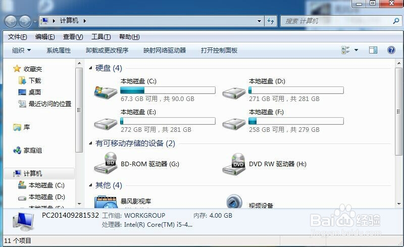 如何简单卸载程序