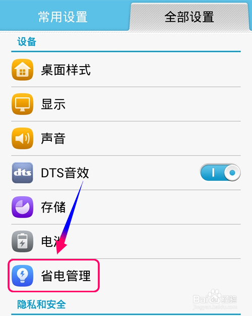 怎么延长手机的待机时间,如何减少手机耗电?