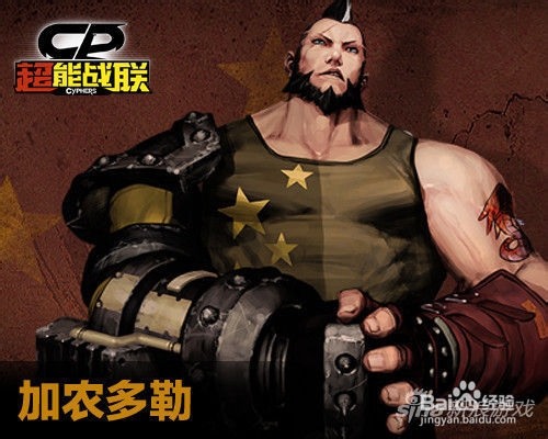 《超能战联》大量新英雄曝光