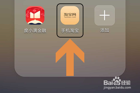 淘宝如何修改昵称