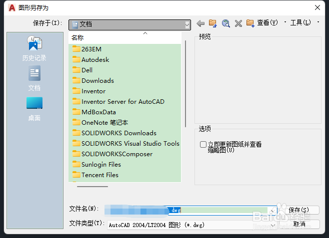 CAD2020怎么去掉学生版/教育版印戳
