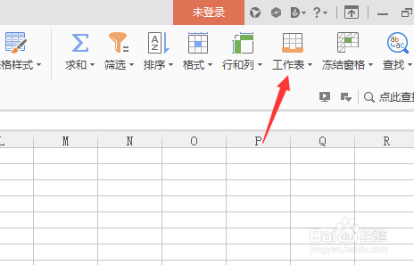 wps表格怎么取消隐藏工作表