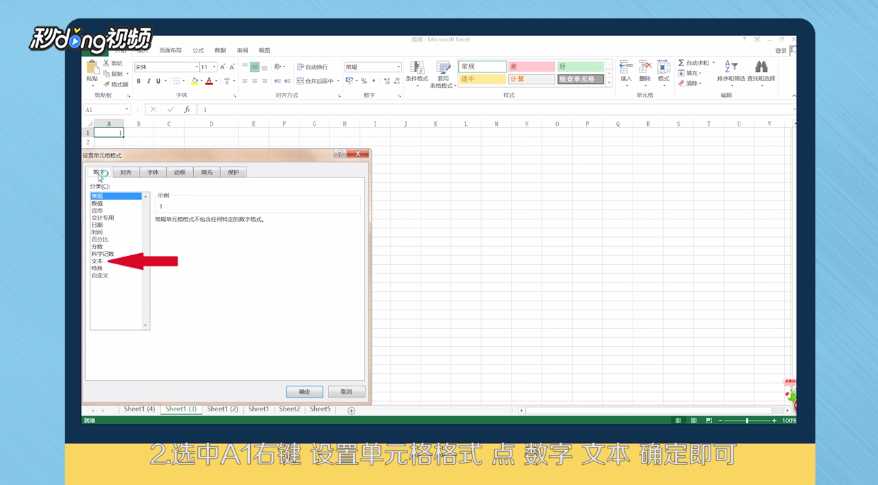 Excel怎么显示“001”？
