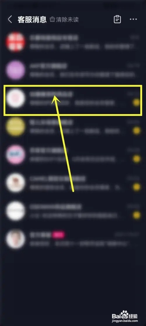 抖音关注人发布的商品信息怎么看？