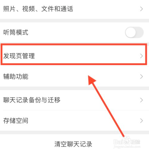 微信搜一搜怎么显示