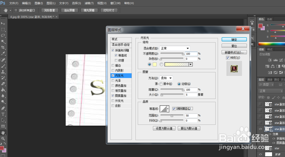 使用ps制作艺术字