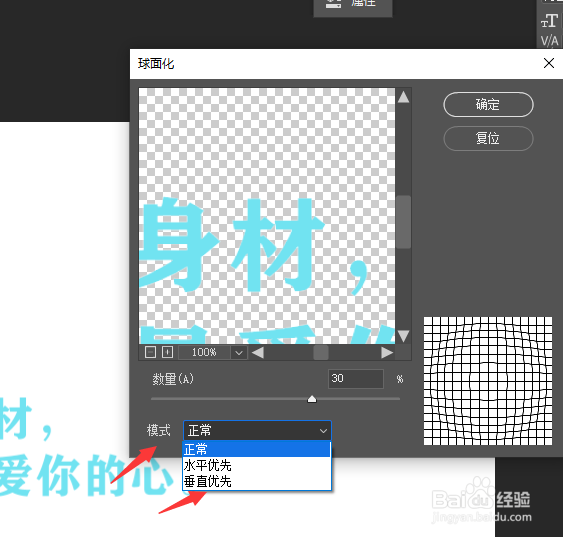 PS2019中怎样给文字添加凸起膨胀效果