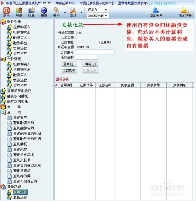 融资融券账户如何申购新股