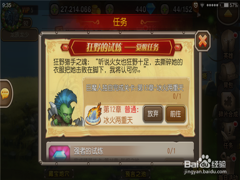 Dota传奇巨魔如何觉醒巨魔怎样完成觉醒任务