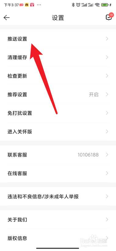 贝壳找房在哪里关闭小区月报