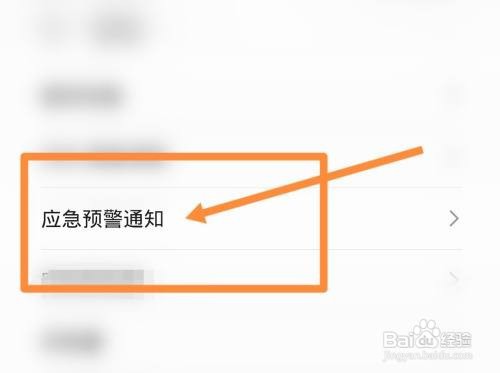 华为手表天气预警设置攻略