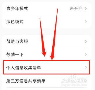 小红书用户资料信息如何查找
