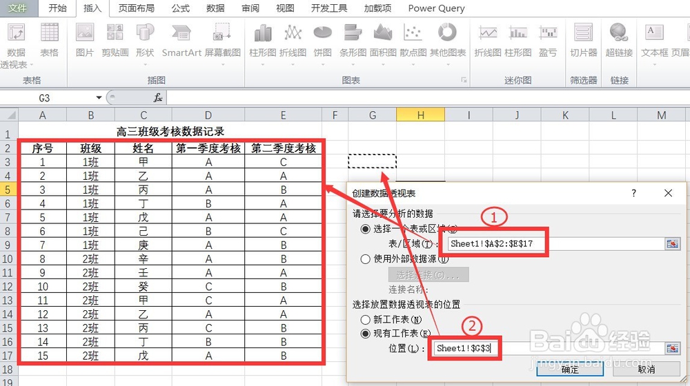 Excel实用技巧-如何使用excel数据透视表