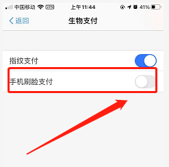 怎么设置淘宝刷脸支付