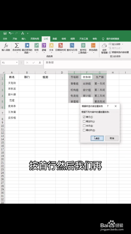 如何制作部门间的二级下拉菜单