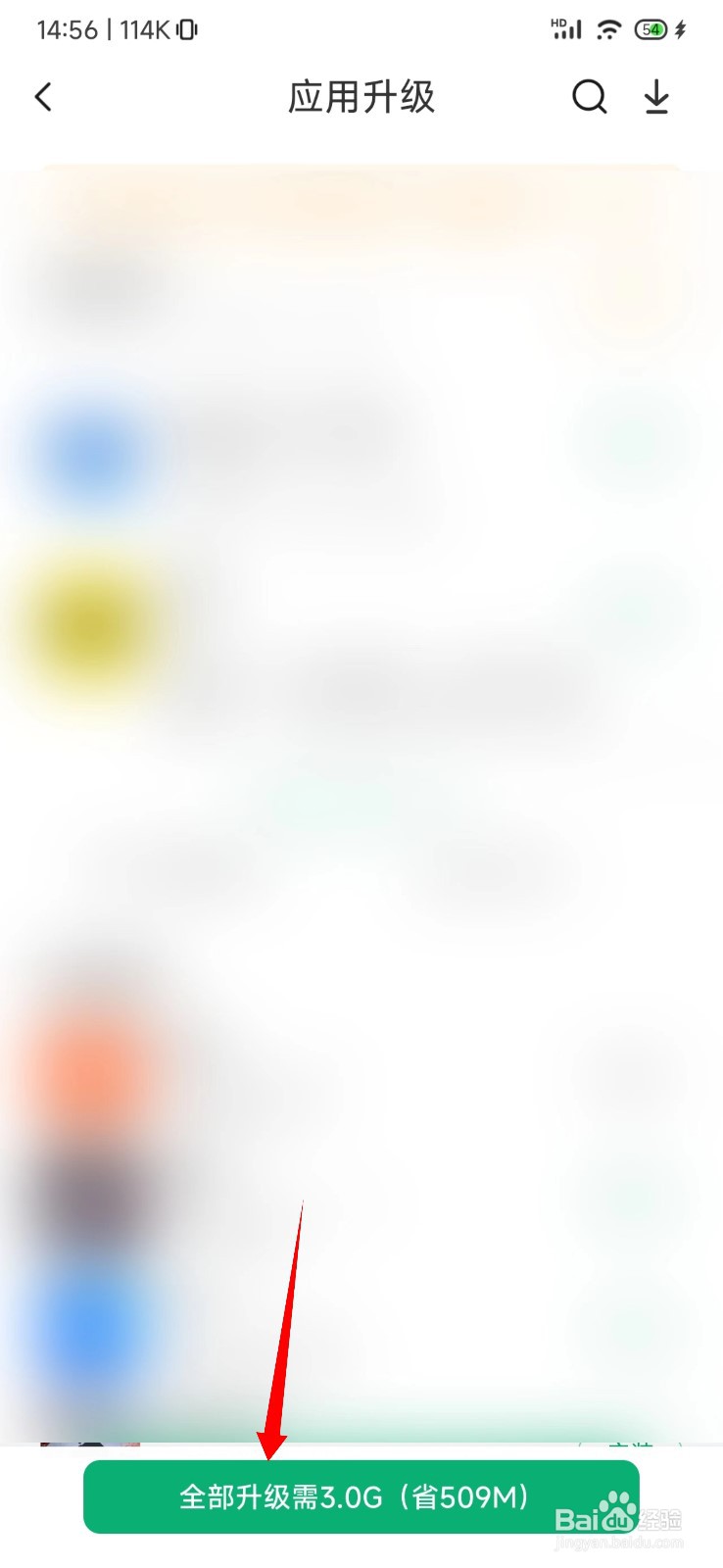 小米手机怎么升级全部应用