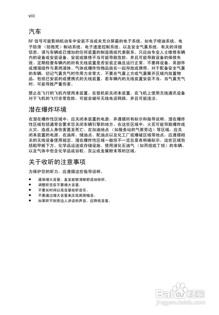宏基X1230S投影机使用说明书:[1]